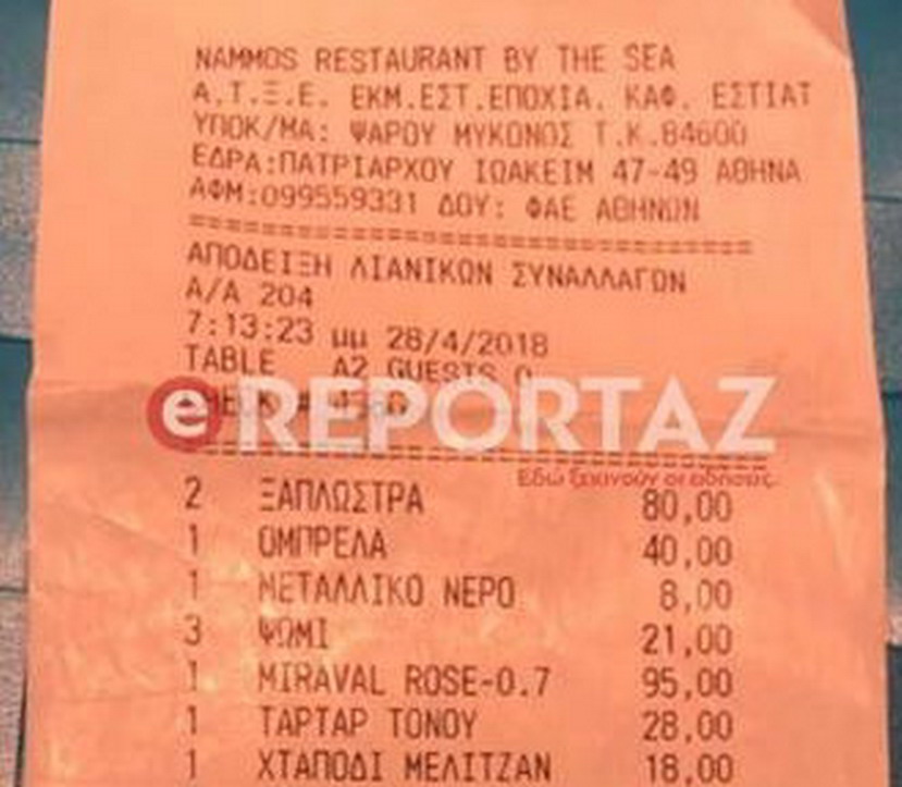  Nammos Mykonos beach bar 